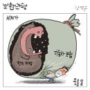 'Netizen 시사만평(時事漫評)떡메' '2023. 4. 8'(토) 이미지