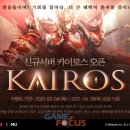 카이로스 PC방 이미지