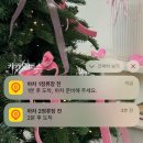 송파대로4길 | [일상] 벌써 12월이라고요...? 12월 연말 일상