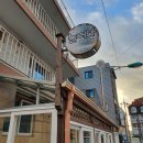 대천놀러와펜션 | 대천숙소 놀러와펜션 대천가성비숙소에서 즐기다!!