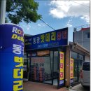 동광전지