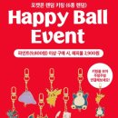 소소한뽑기 | 배스킨라빈스 포켓몬 랜덤 키링 시즌2 후기｜파이리 당첨! 가격, 종류, 뽑기 방법 정리