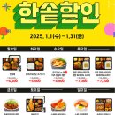 한솥도시락 펜타힐즈점 이미지