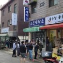 좋은날좋은떡집정담길인절미