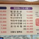 능라면옥 - 이천시 은계보로 5 | 능라면옥
