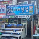 감포초등학교 | 감포초등학교 수업 후 점심먹으러 감포항 양숙이네 횟집 방문