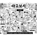 바이블 프로젝트 - 야고보서 이미지