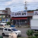 이자인소머리곰탕