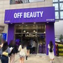 문-라이크브로우 | 오프뷰티 성수점 :: 코덕이라면 무조건 가봐야 할 성수동 핫플 뷰티창고형매장