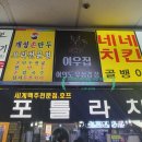 포틀라치