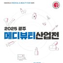 뷰티메디 이미지