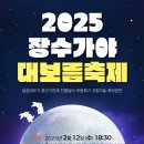 장수로터리 이미지