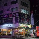 태평초교 | [후기] 저메추 해드리겠음, 유천동쪽갈비맛집 &#39;립앤갈비 유천점&#39;