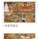 혜원정사 팔상도 이미지