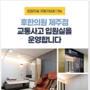 남일한의원 이미지