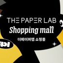 더랩랩