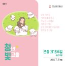 청년 빛고을- 2024. 07. 21 연중 제16주일(농민주일) 이미지