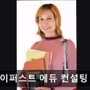 에듀-퍼스트학원