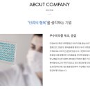 (주)다림바이오텍