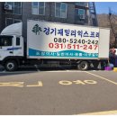 경기포장 이미지