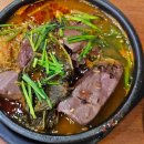 박점례순대국밥 이미지