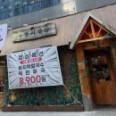 부엉이산장 청라점