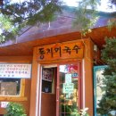 항아리동치미국수 - 광주시 정영로 408 | 항아리동치미국수
