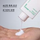 그린티 | 2026년 이니스프리 그린티 로션 후기