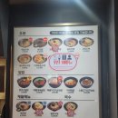 서울 강남 고속버스터미널 혼밥 맛집, 역전우동 0410 강남터미널점