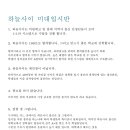하늘사이미술학원