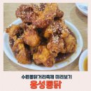 혜미통닭 | 2025 수원통닭거리축제 전야제 용성통닭 솔직후기