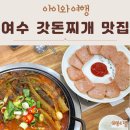 윤심이네실비집 이미지