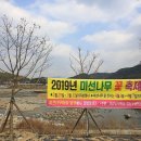 미선농장 이미지