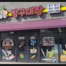 문방구대장 이미지
