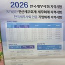 강남세무회계학원 선택 전 필수 후기 확인 강남전산회계학원 강남역전산회계 만족도 높은 이유