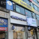 부천아이폰수리 부천상동아이폰수리24시 당일수리 액정깨짐 교체
