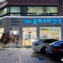 글라스타 서산 동문점 이미지