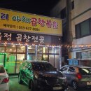 속초곱창 이미지