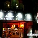 스시덴참치 이미지