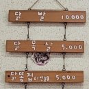 의성할매손맛