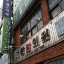 제창한의원 네이버블로그