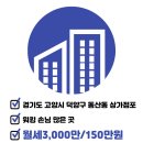 이편한2차단지내공인중개사사무소 이미지