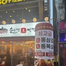 안양일번가맛집 동두천솥뚜껑삼겹살 안양일번가점 다녀온 후기