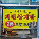 덮덮밥 나주점