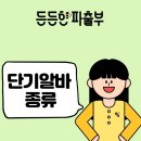 황금파출부