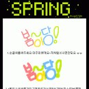 「미쓰유딩」SpRiNG COMEBACK^^* 이미지