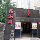 짜장면집 이미지