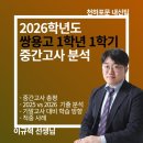 국어의꽃 | [어그나무] 쌍용고 1-1 중간고사 국어 시험 후기