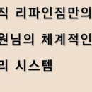 리파인짐PT분당 이미지