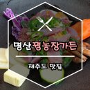 명산꿩농장가든